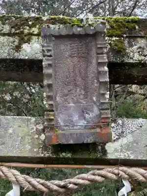 瀧川神社(静岡県)