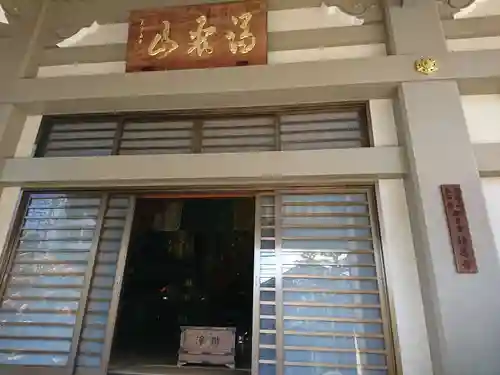 鎮徳寺の本殿