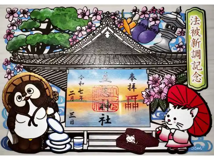 クラウドファンディング
伝統の祭り『御振興渡御』存続の危機。新体制で未来に繋ぐ。の返礼品