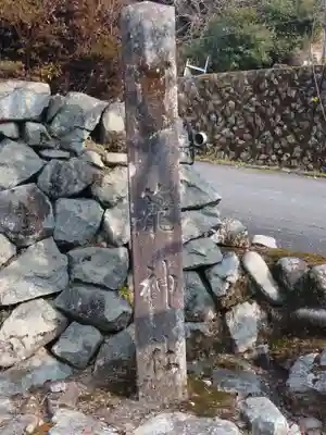 籠神社のその他建物