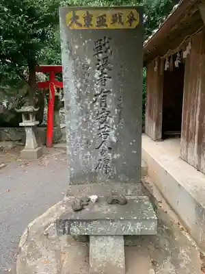 爾自神社のその他建物