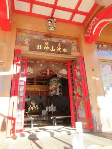 加波山神社真壁拝殿の本殿・本堂