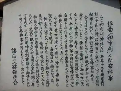 和布刈神社(福岡県)