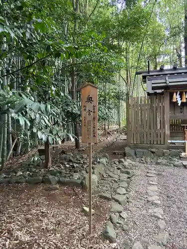 香取神宮奥宮(千葉県)