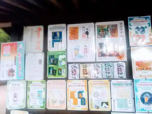 柏諏訪神社(千葉県)