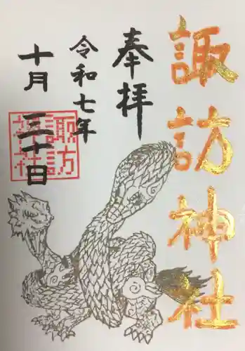 諏訪神社(東京都)