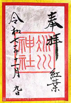 赤坂氷川神社(東京都)