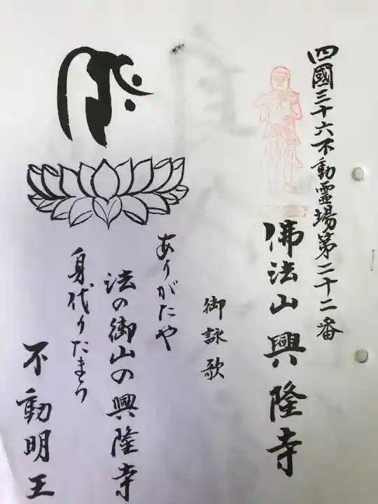 西山興隆寺(愛媛県)