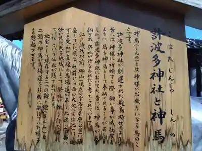 許波多神社（五ケ庄鎮座）(京都府)