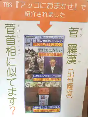 方廣寺のその他建物