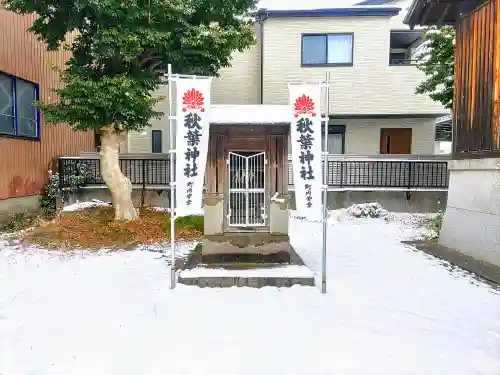 神明社（正徳町2）の末社・摂社