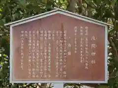 浅間神社の歴史