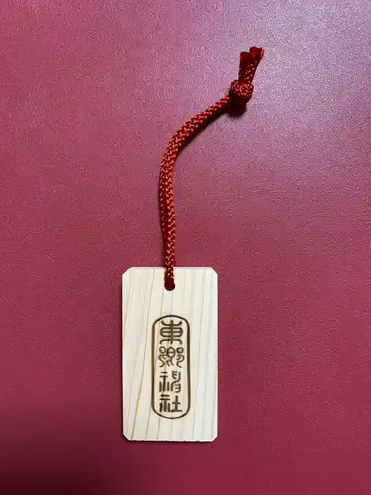 東郷神社の{uncategorized: "未分類", other: "その他", undefined: "問題あり", building: "その他建物", grave: "お墓", sacred_gate: "鳥居", guardian: "狛犬", statue: "像", buddha: "仏像", history: "歴史", nature: "自然", garden: "庭園", animal: "動物", pagoda: "塔", temizu: "手水舎", mountain_gate: "山門・神門", sanctuary: "本殿・本堂", subordinate: "末社・摂社", art: "芸術", scenery: "景色", jizo: "地蔵", ema: "絵馬", goshuin: "御朱印", omikuji: "おみくじ", items: "授与品その他", amulet: "お守り", goshuincho: "御朱印帳", eats: "食事", festival: "お祭り", votive_dance: "神楽", shichigosan: "七五三参", wedding: "結婚式", experience: "体験その他", initially: "初詣", around: "周辺", anti_infection: "感染症対策"}