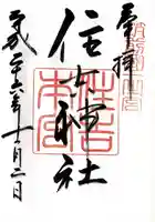 住吉神社(福岡県)