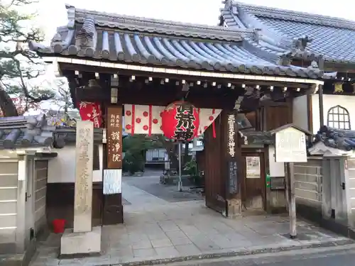 常施無畏寺　護浄院（清荒神）(京都府)