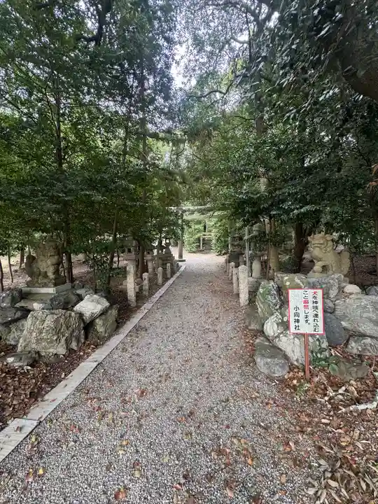 小向神社(三重県)