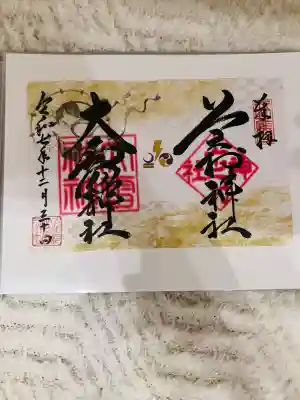 上之村神社(埼玉県)