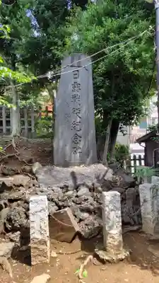 代田八幡神社(東京都)