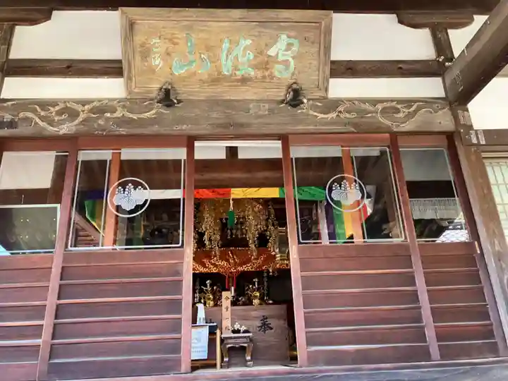 眞珠院(静岡県)