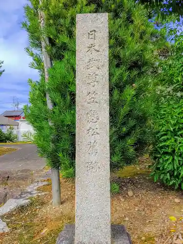 熱田社（大和）の建物その他