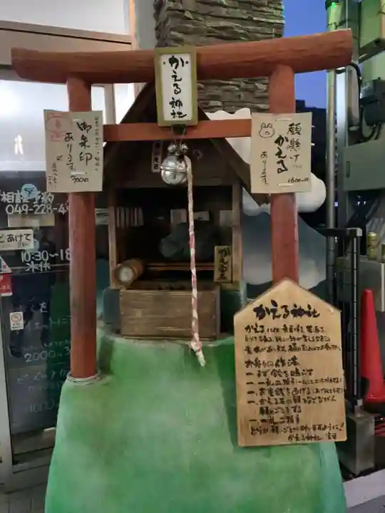 かえる神社の本殿・本堂
