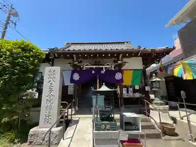 八王子成田山傳法院(東京都)