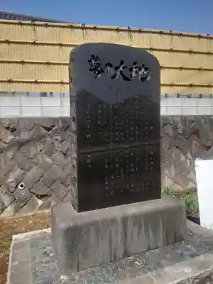 妙福寺(神奈川県)