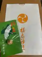 榛名神社(群馬県)