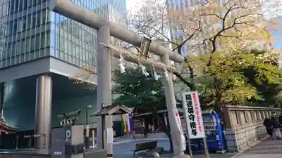 虎ノ門金刀比羅宮の鳥居