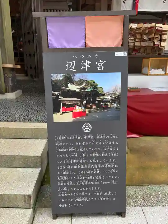 江島神社(神奈川県)