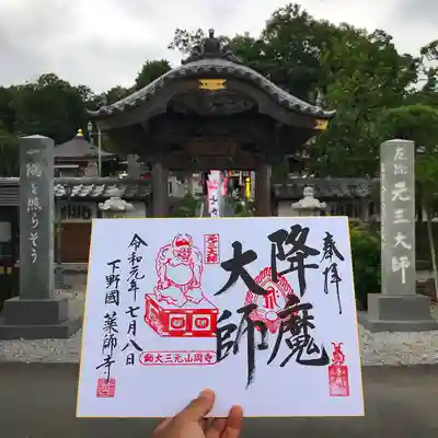 寺岡山元三大師のその他建物