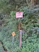 三十仏のその他建物