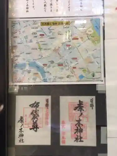 茶ノ木神社のその他建物