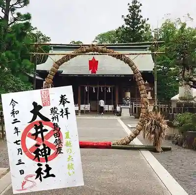 大井神社のその他建物