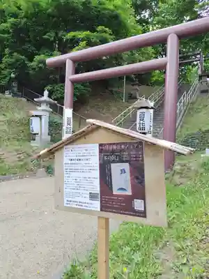 厚別神社(北海道)