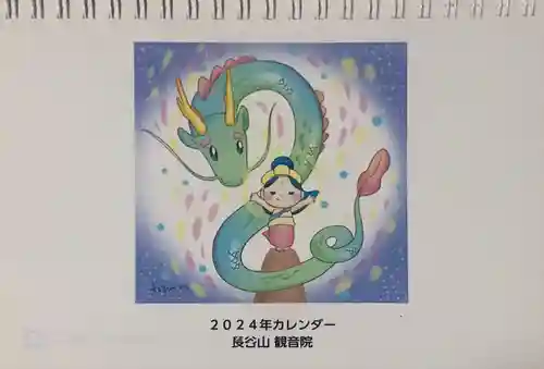 長谷山観音院の授与品その他