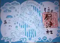 御厨神社の御朱印