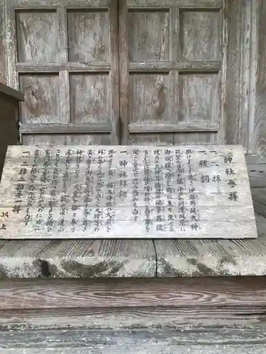 戸田柿本神社の歴史