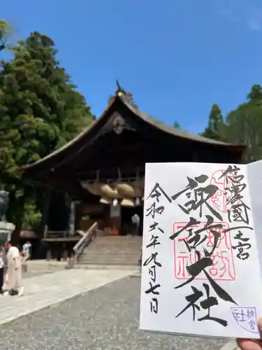 諏訪大社下社秋宮(長野県)