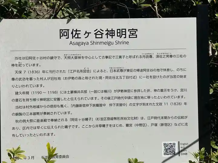 阿佐ヶ谷神明宮(東京都)