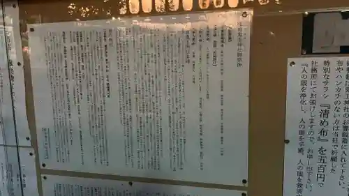 稲荷鬼王神社(東京都)