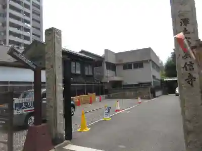 英信寺のその他建物