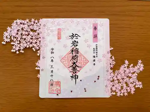 陽運寺の{uncategorized: "未分類", other: "その他", undefined: "問題あり", building: "その他建物", grave: "お墓", sacred_gate: "鳥居", guardian: "狛犬", statue: "像", buddha: "仏像", history: "歴史", nature: "自然", garden: "庭園", animal: "動物", pagoda: "塔", temizu: "手水舎", mountain_gate: "山門・神門", sanctuary: "本殿・本堂", subordinate: "末社・摂社", art: "芸術", scenery: "景色", jizo: "地蔵", ema: "絵馬", goshuin: "御朱印", omikuji: "おみくじ", items: "授与品その他", amulet: "お守り", goshuincho: "御朱印帳", eats: "食事", festival: "お祭り", votive_dance: "神楽", shichigosan: "七五三参", wedding: "結婚式", experience: "体験その他", initially: "初詣", around: "周辺", anti_infection: "感染症対策"}