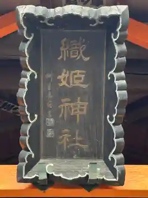 長良神社(群馬県)