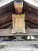 天王社のその他建物