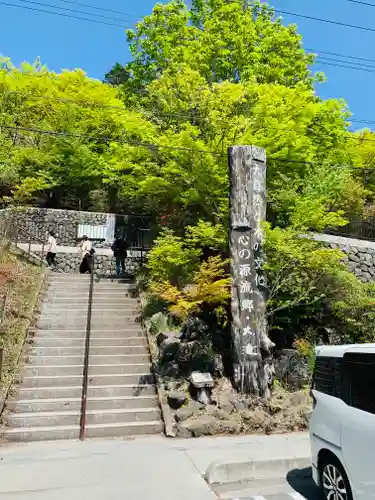 三峯神社(埼玉県)