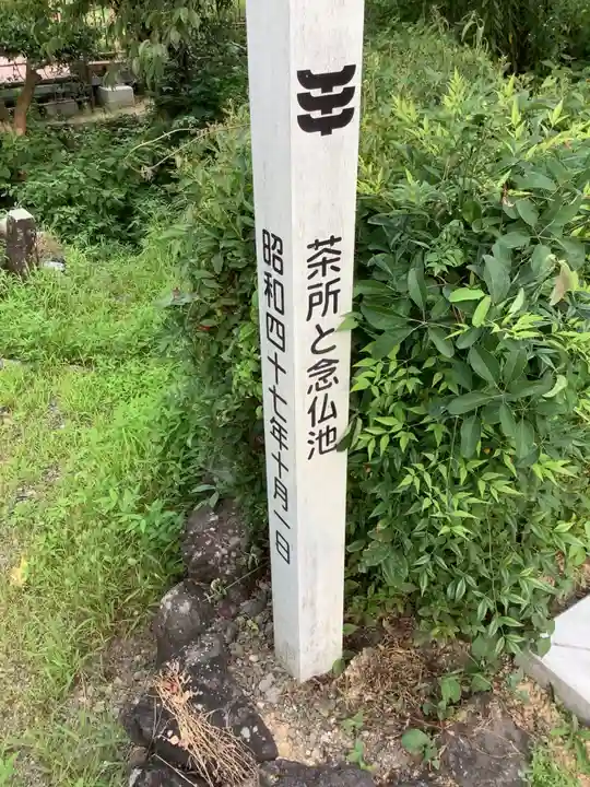 甘南美寺茶所・ハリヨ公園のその他建物