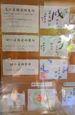 他にもたくさん御朱印あります😊