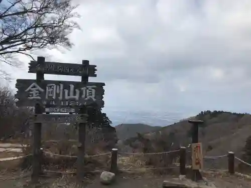 葛木神社の周辺