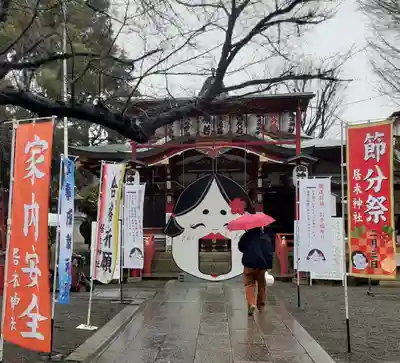 居木神社のその他建物